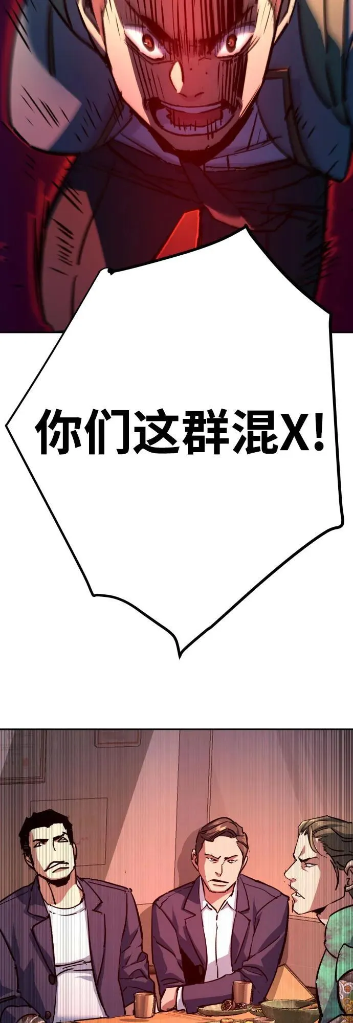 第196话 第32页