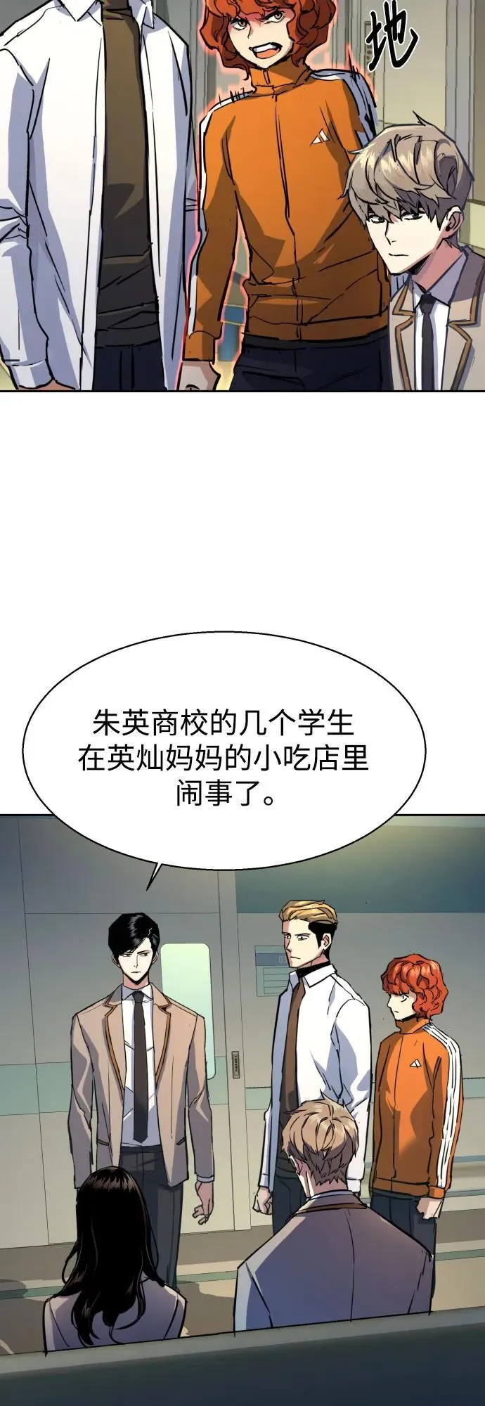 第196话 第41页