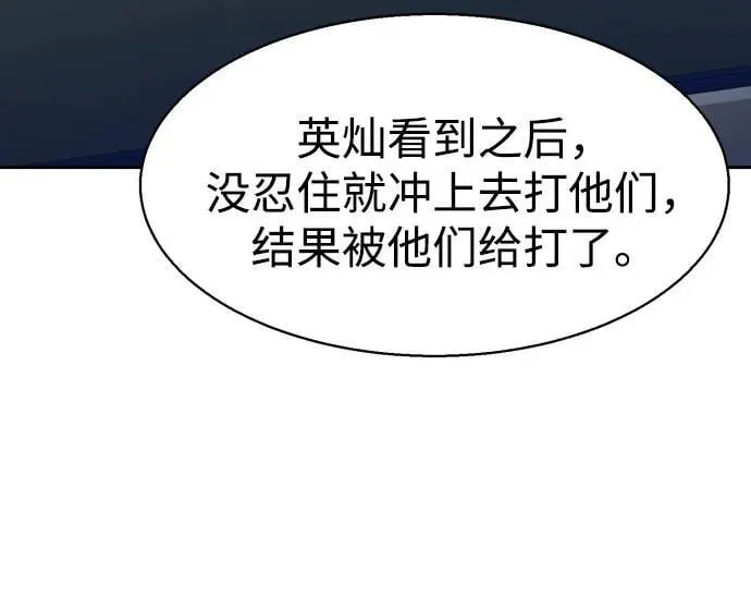 第196话 第42页