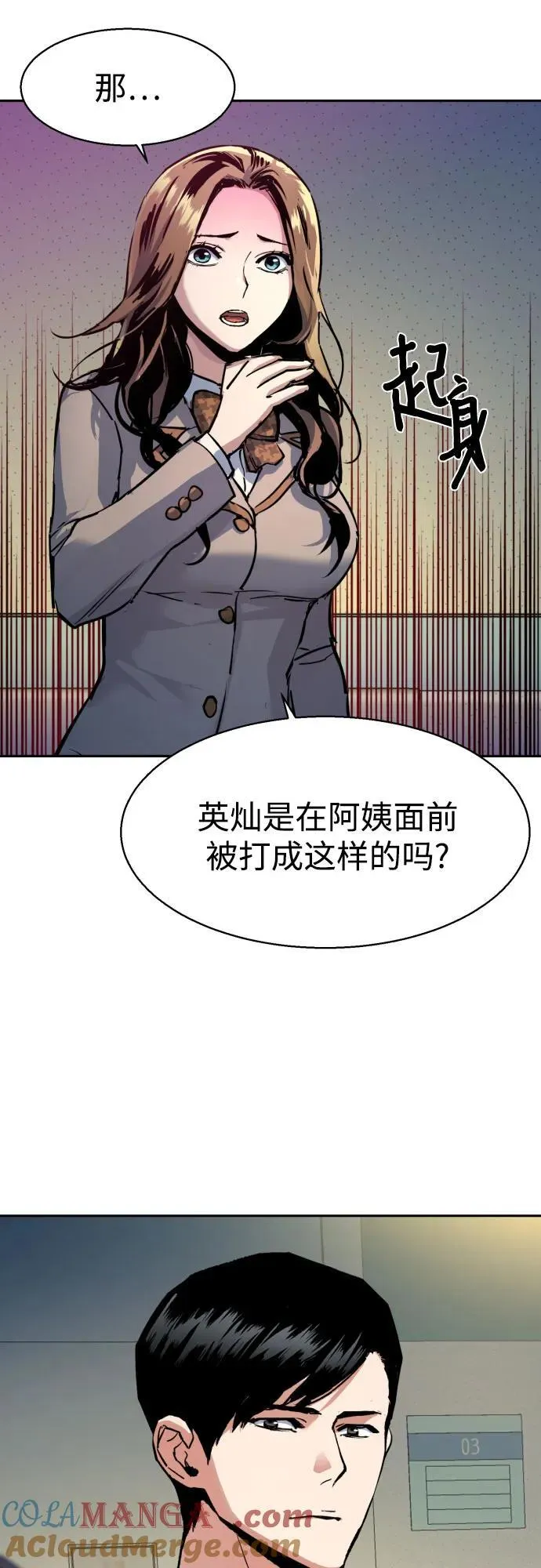 第196话 第43页