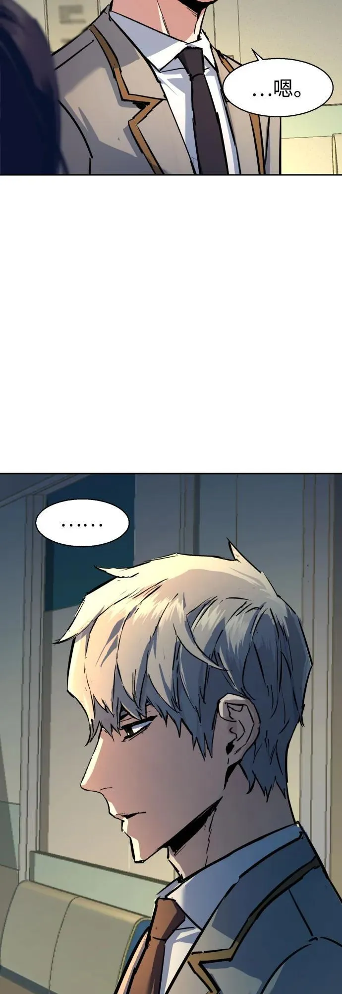 第196话 第44页