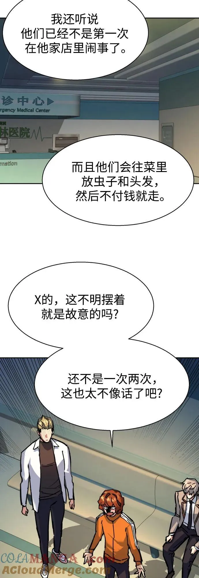 第196话 第46页