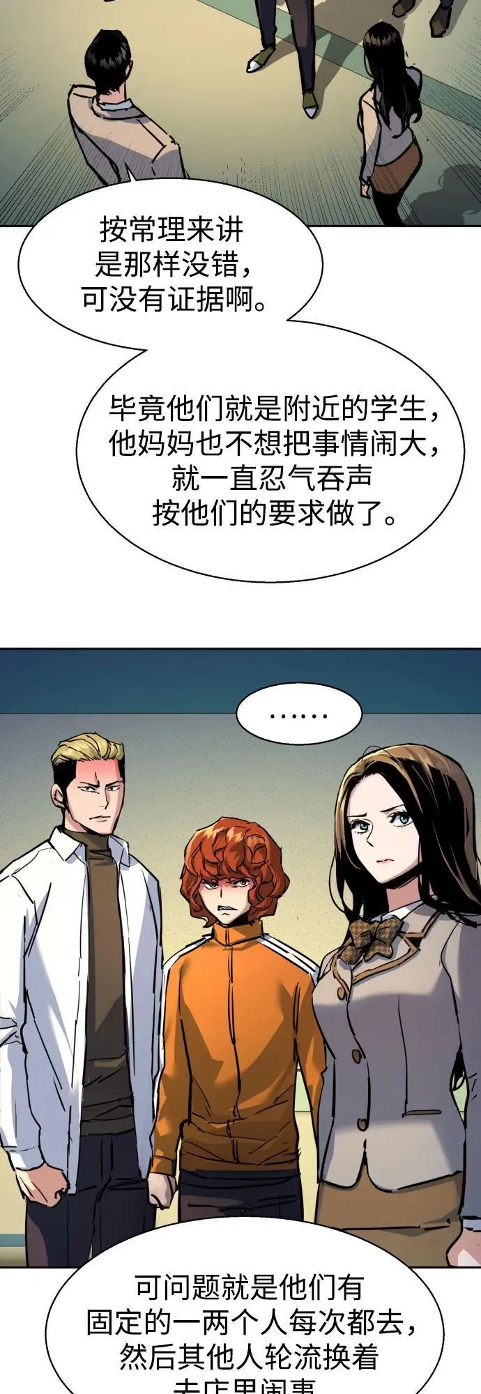 第196话 第47页