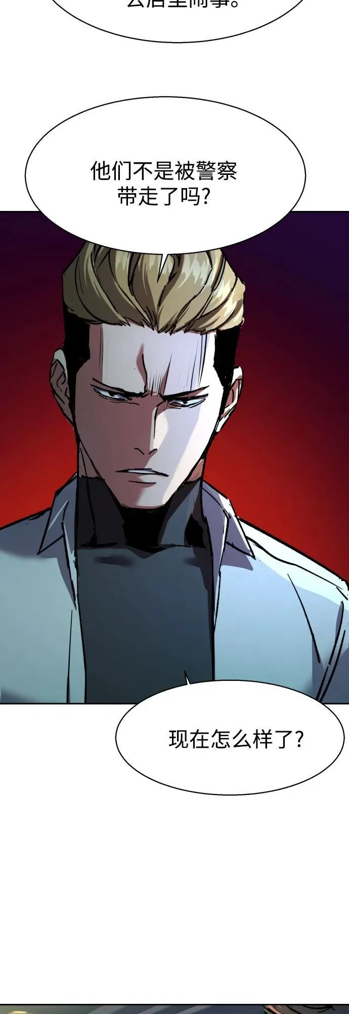 第196话 第48页