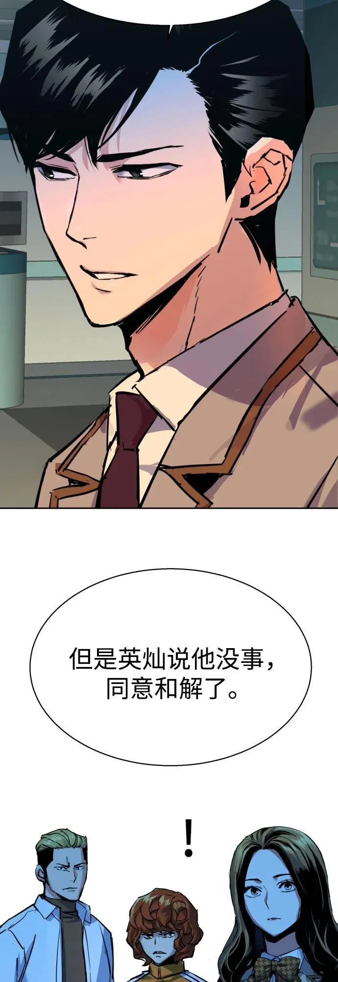 第196话 第51页