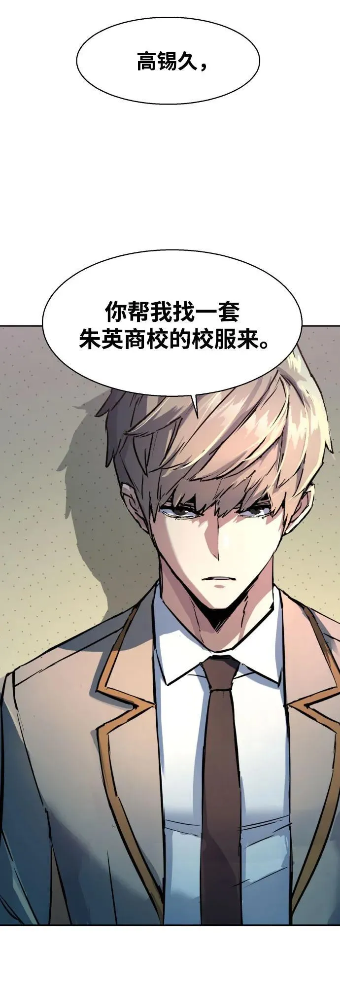 第196话 第56页