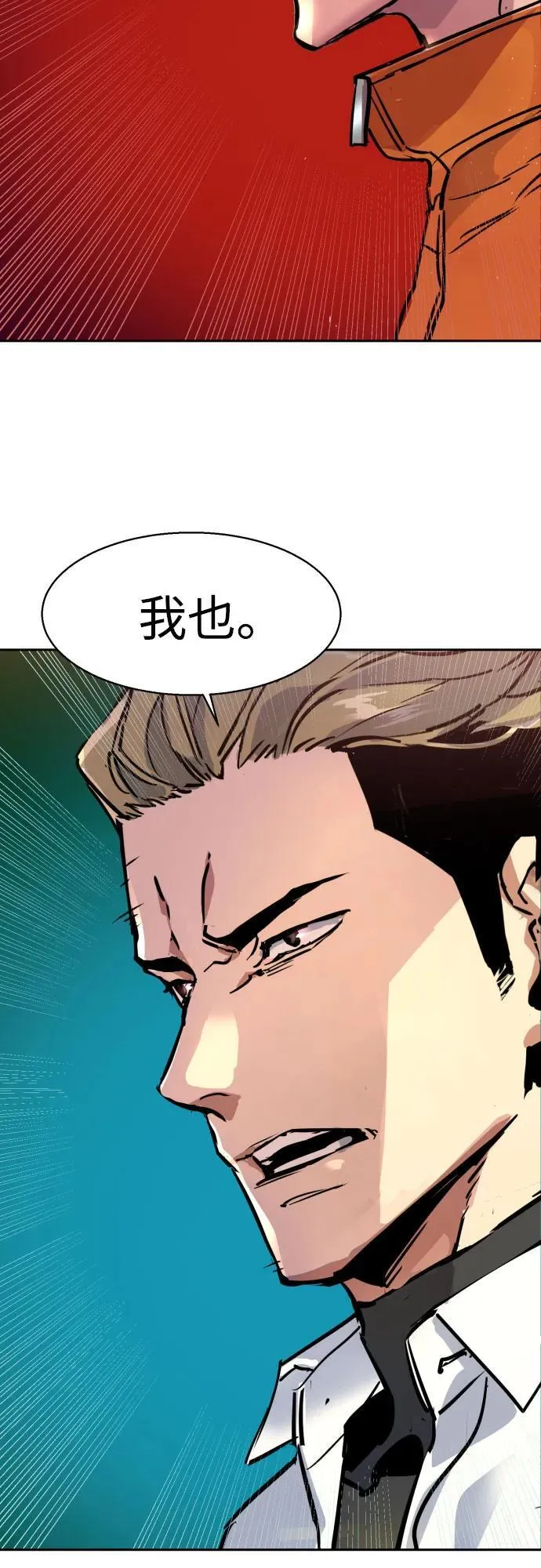 第196话 第60页