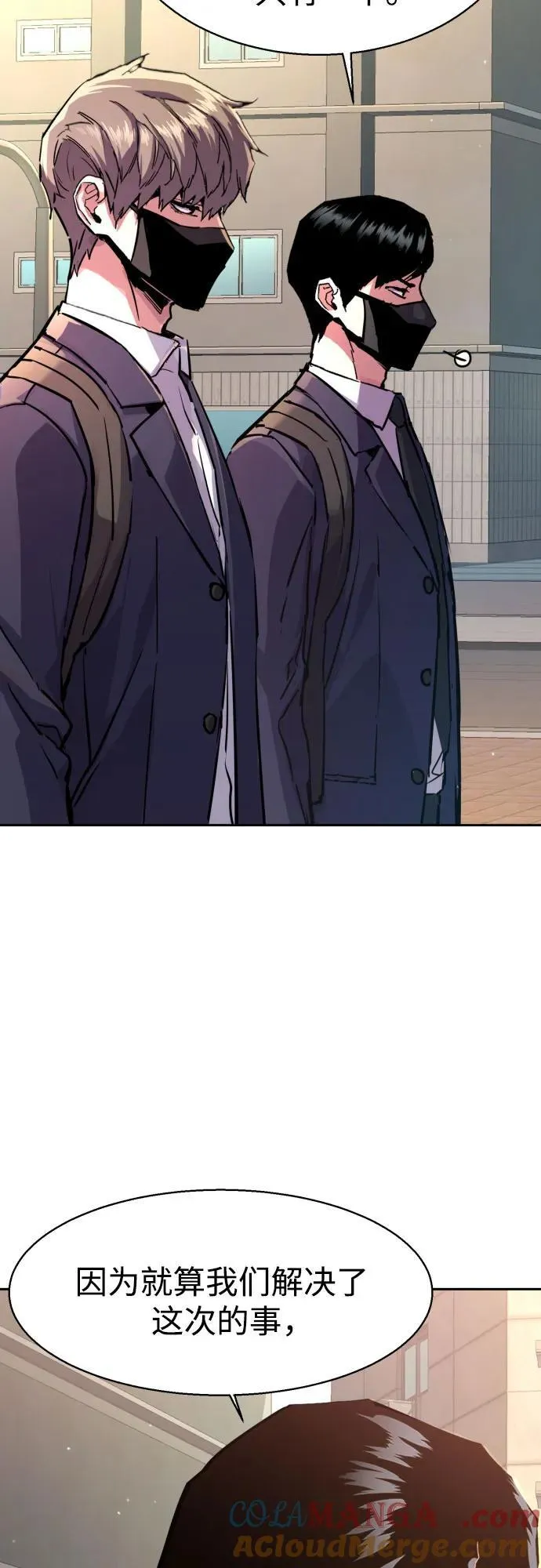 第197话 第4页