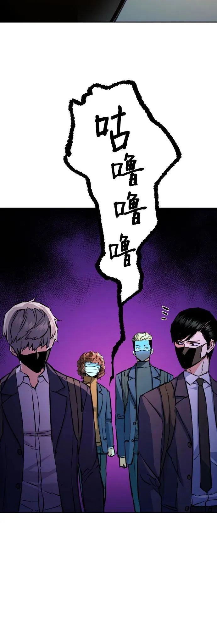 第197话 第6页