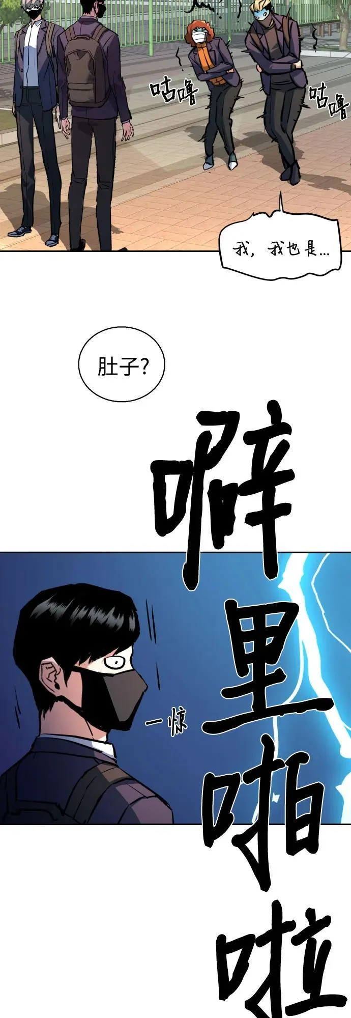 第197话 第8页