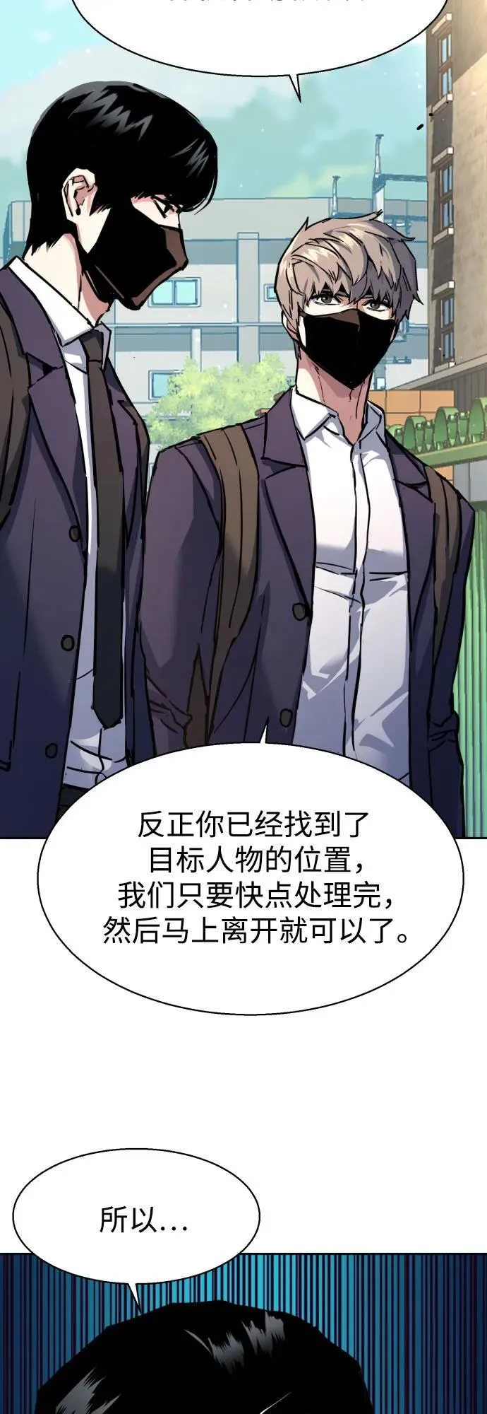 第197话 第15页