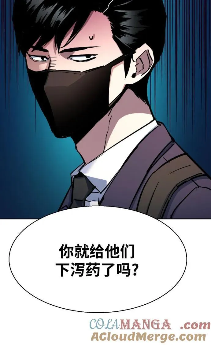 第197话 第16页