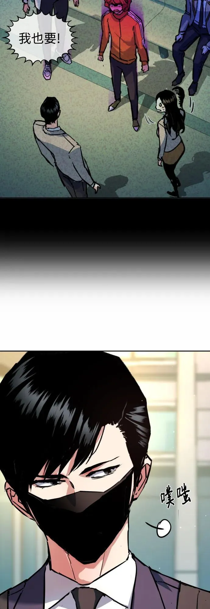 第197话 第18页