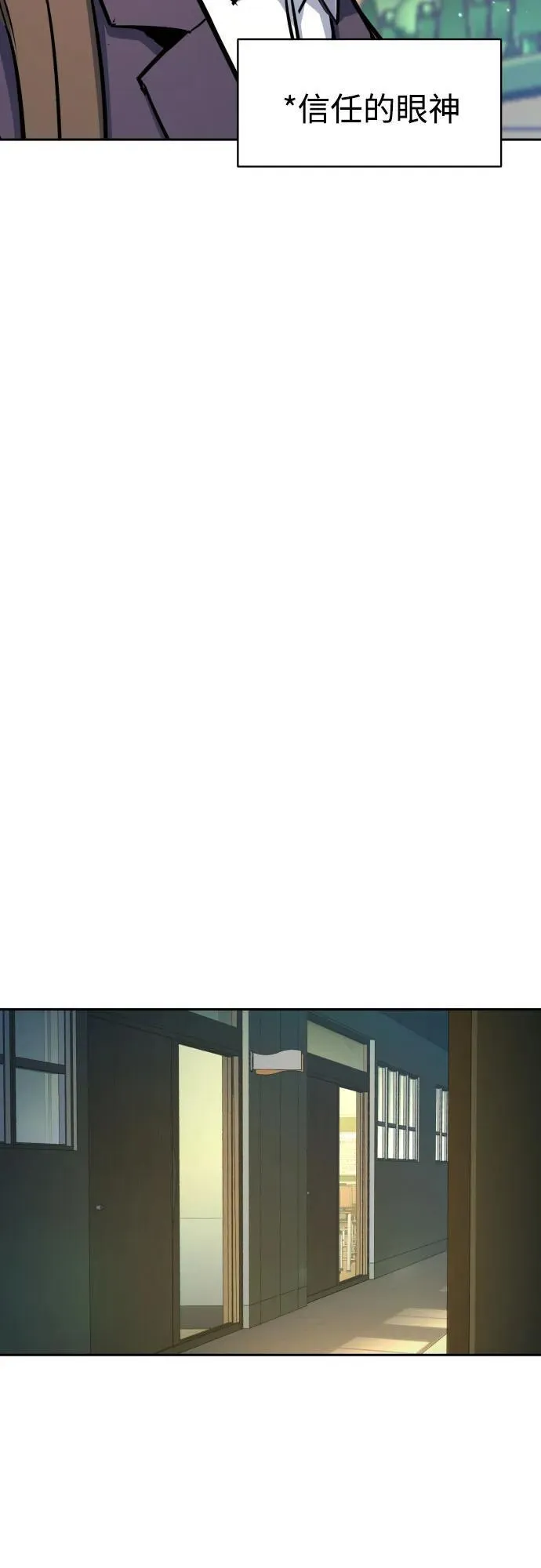 第197话 第20页