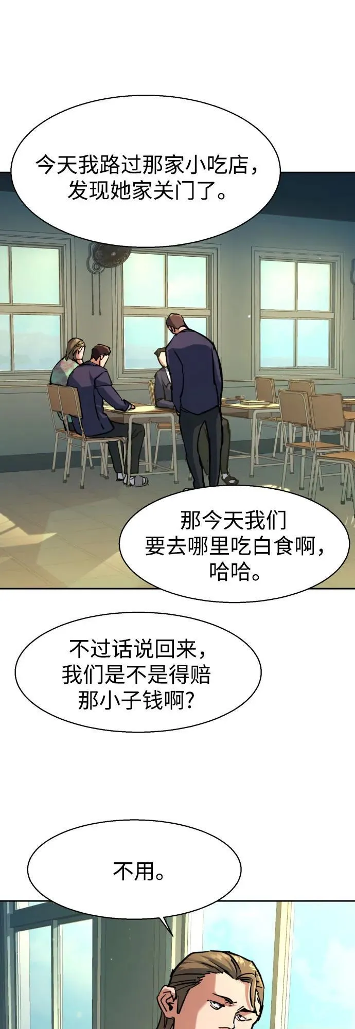 第197话 第21页