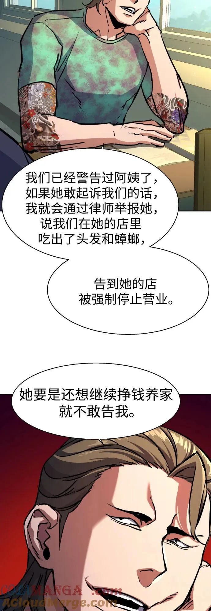 第197话 第22页