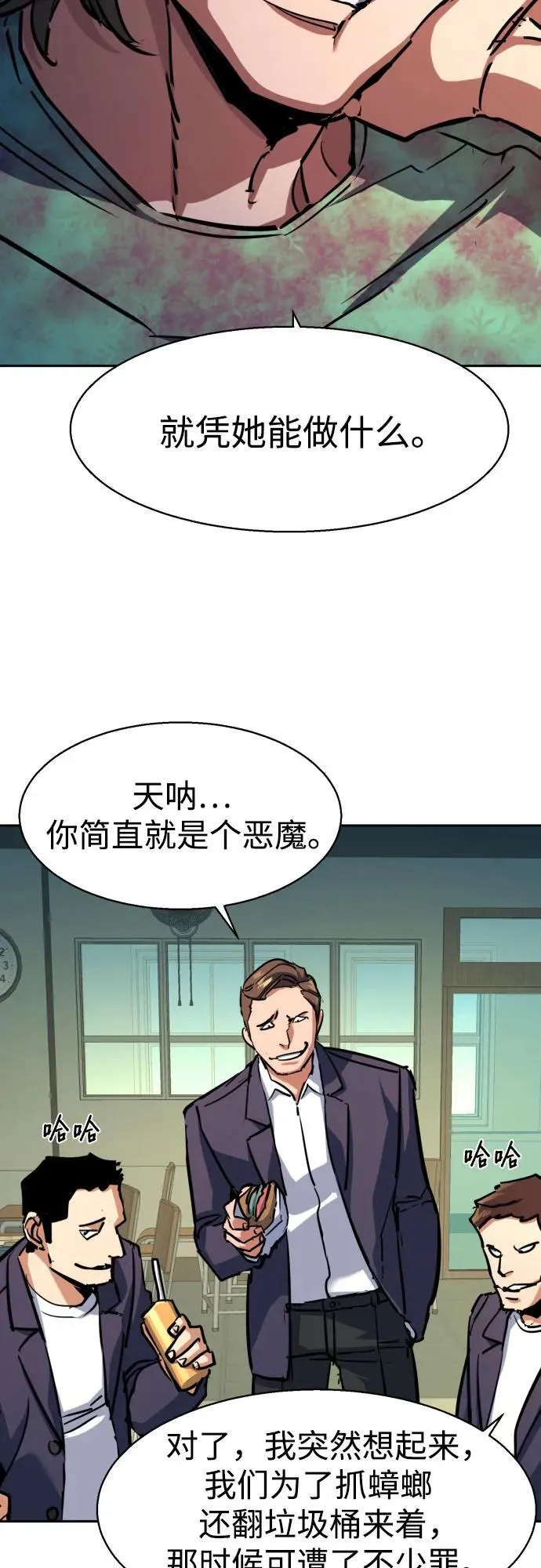 第197话 第23页