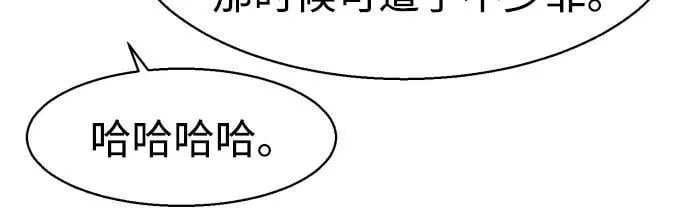 第197话 第24页