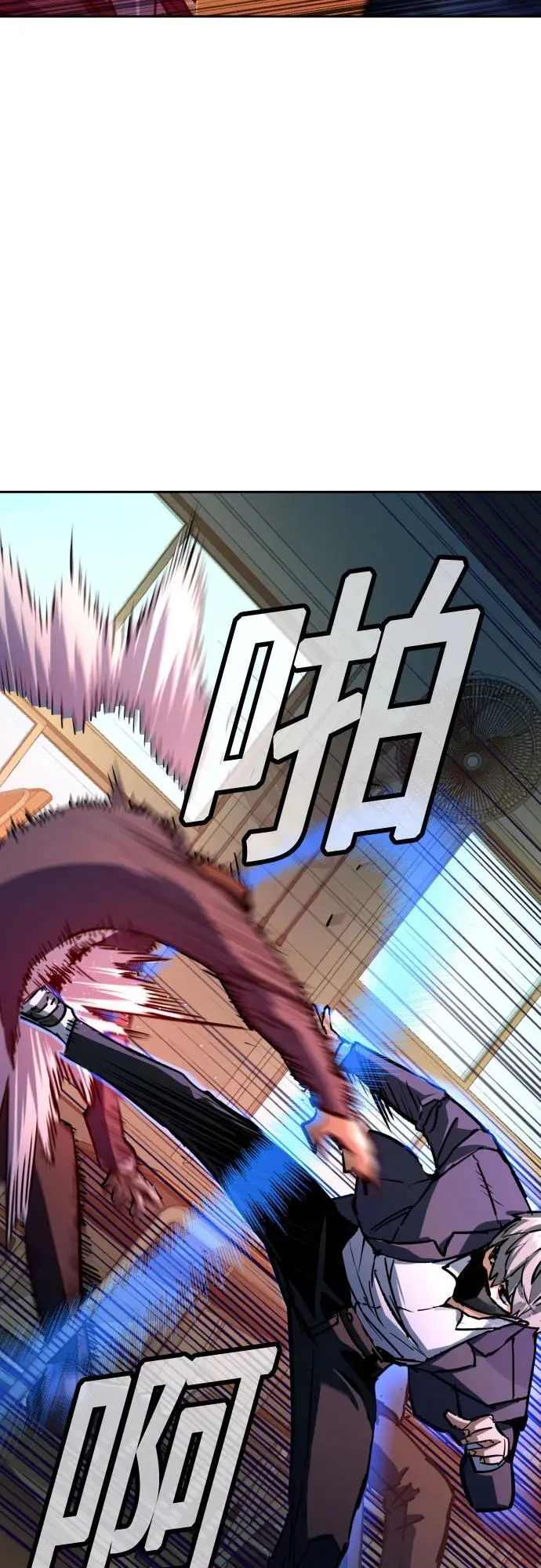 第197话 第29页