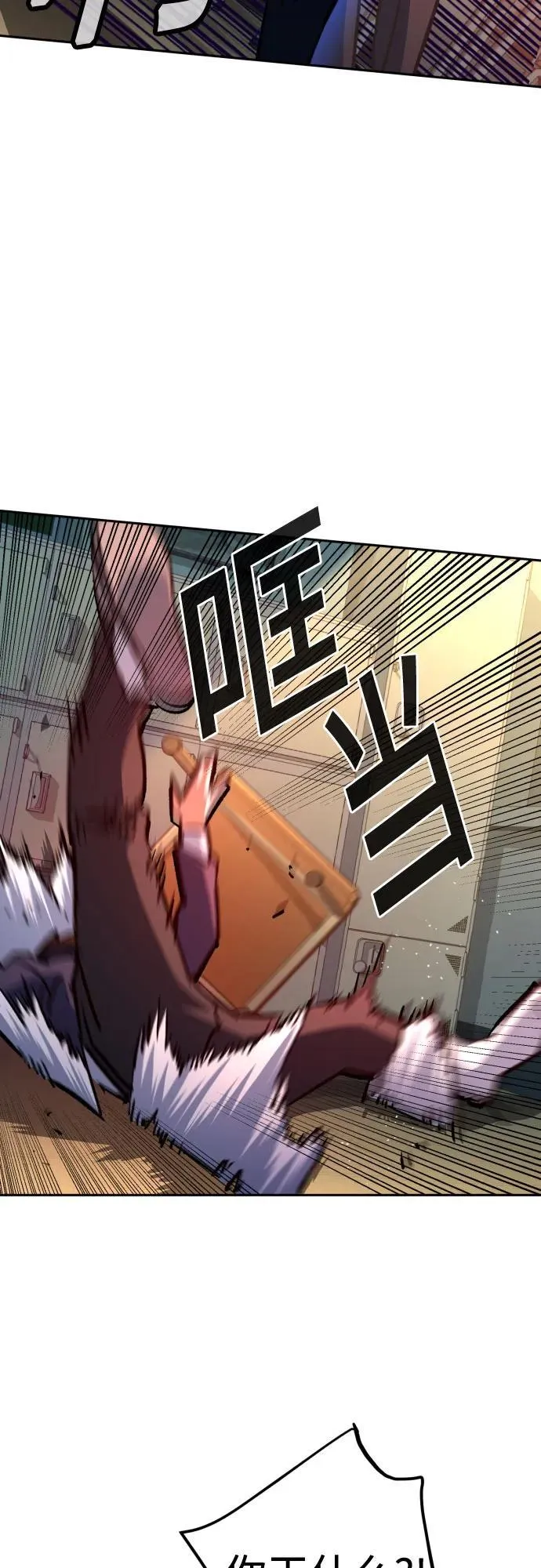 第197话 第30页