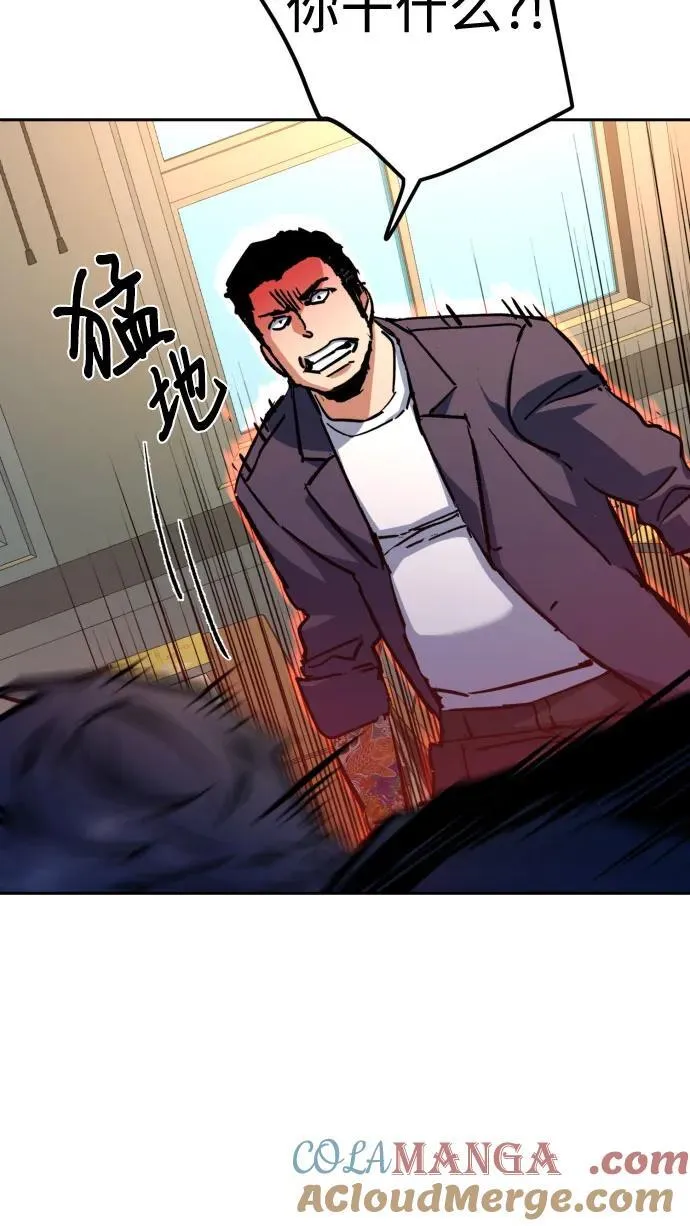 第197话 第31页