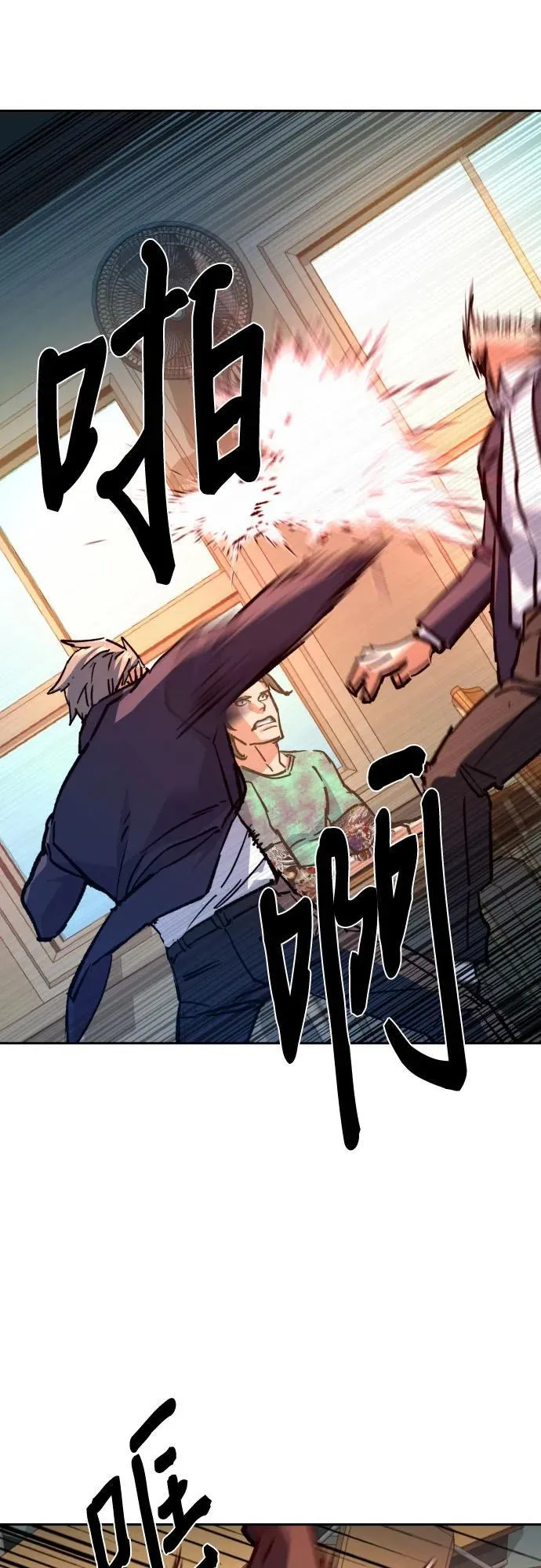 第197话 第32页