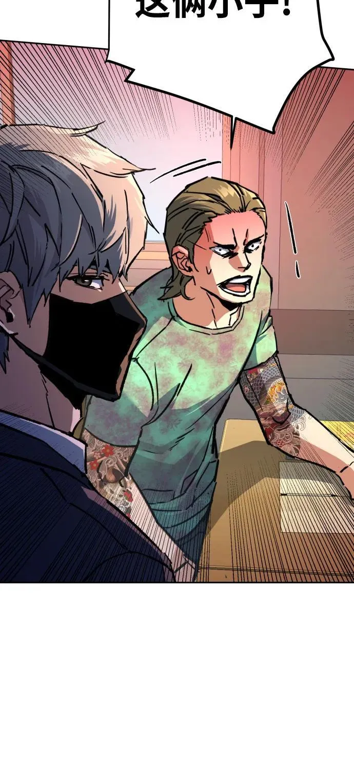 第197话 第38页