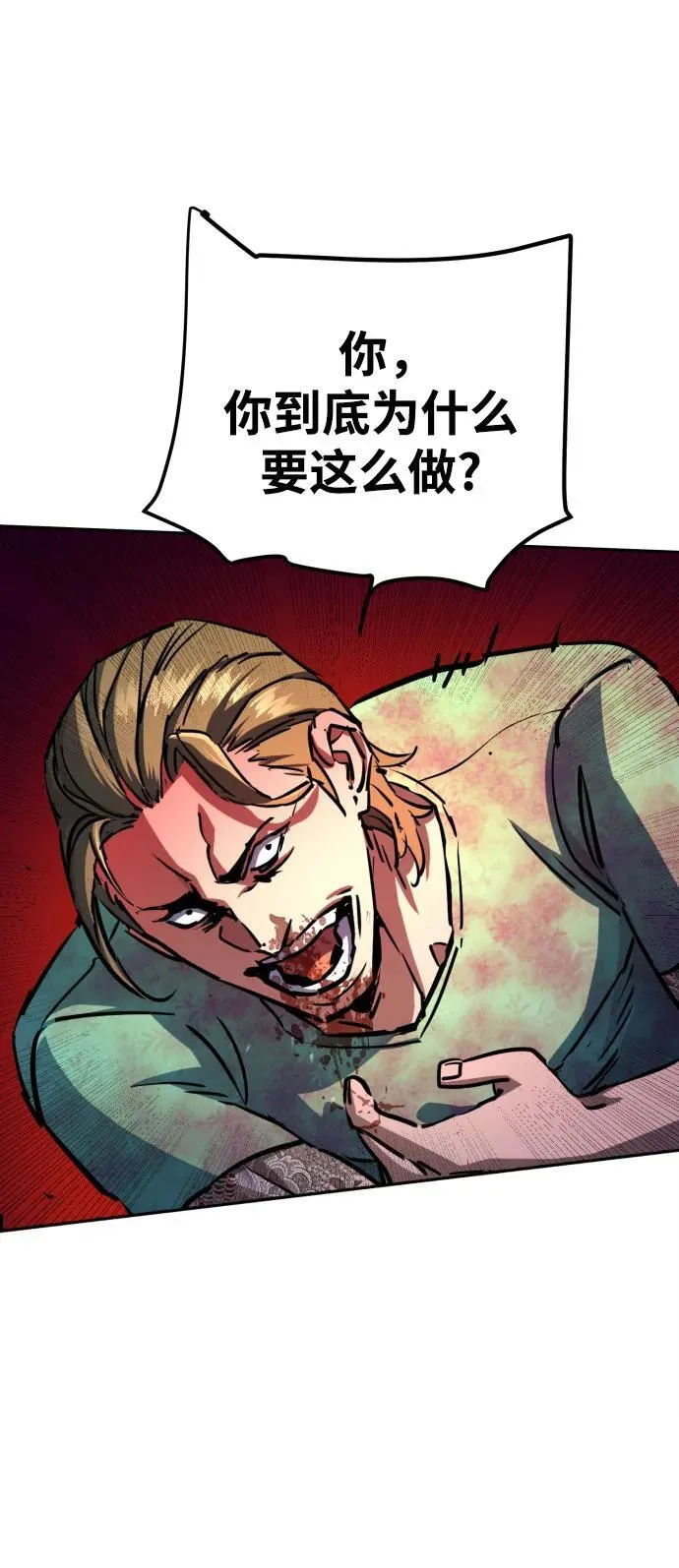 第197话 第59页