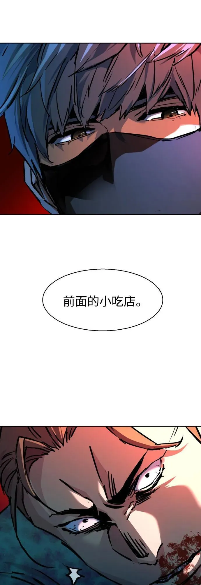第197话 第60页