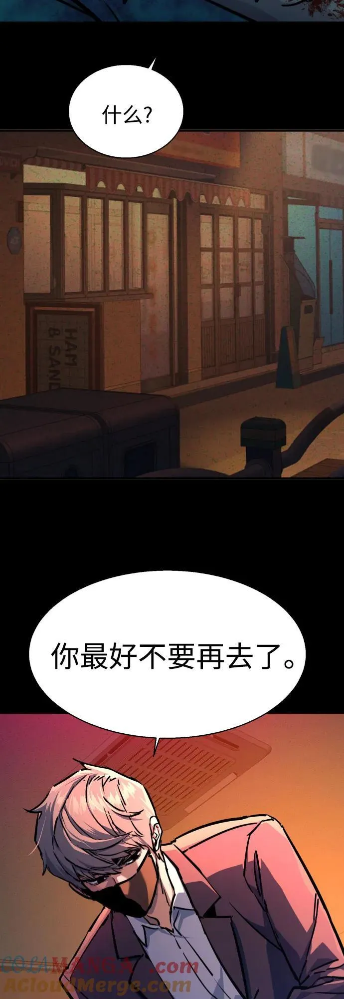 第197话 第61页