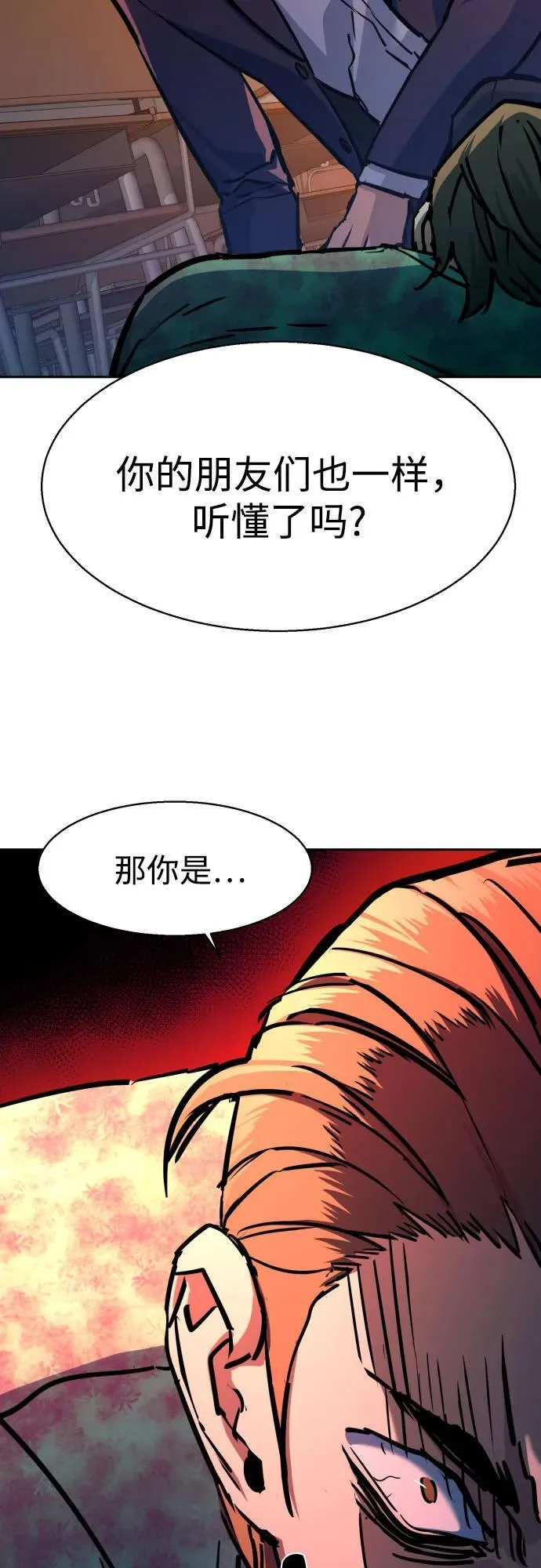 第197话 第62页