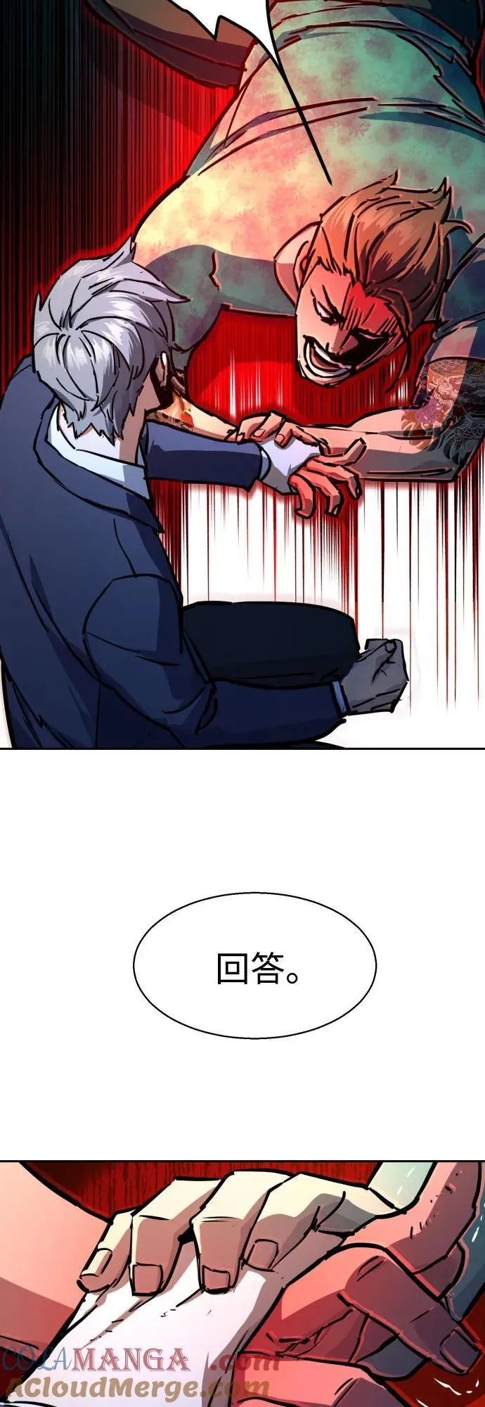 第197话 第64页