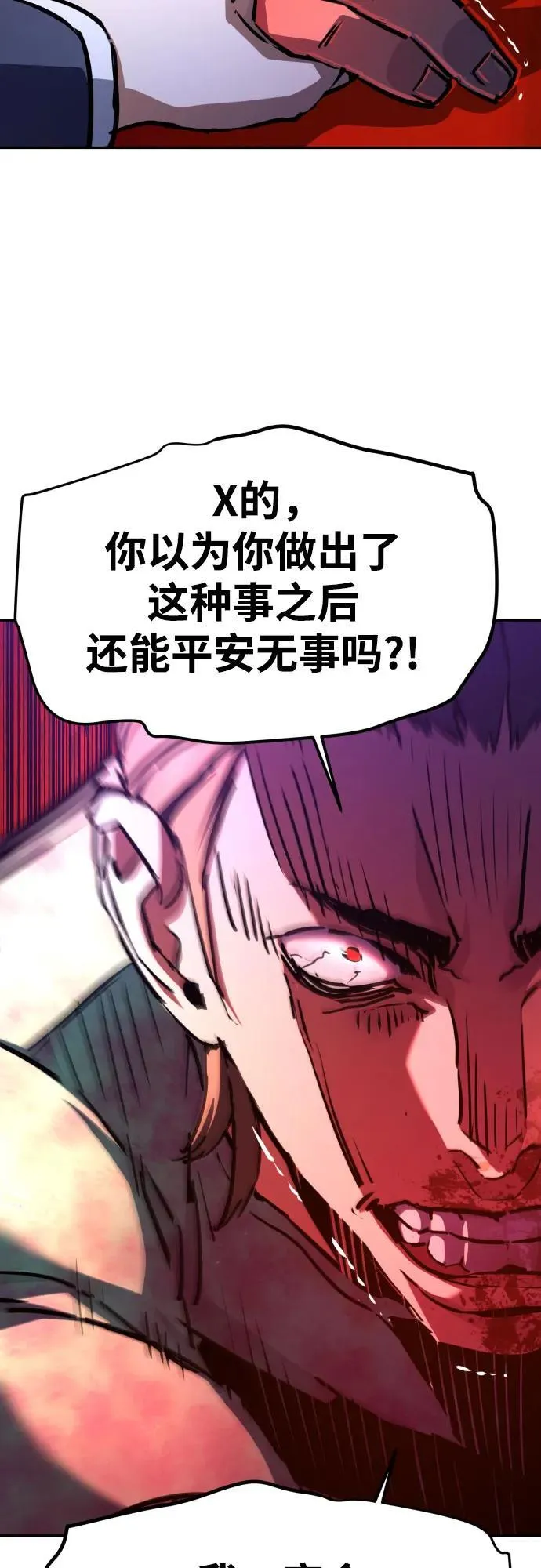 第197话 第65页