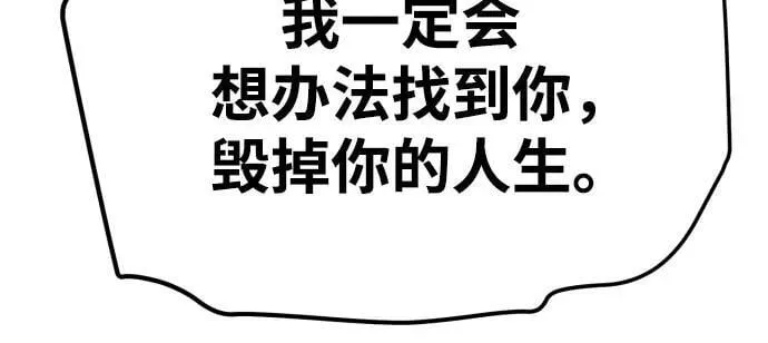 第197话 第66页