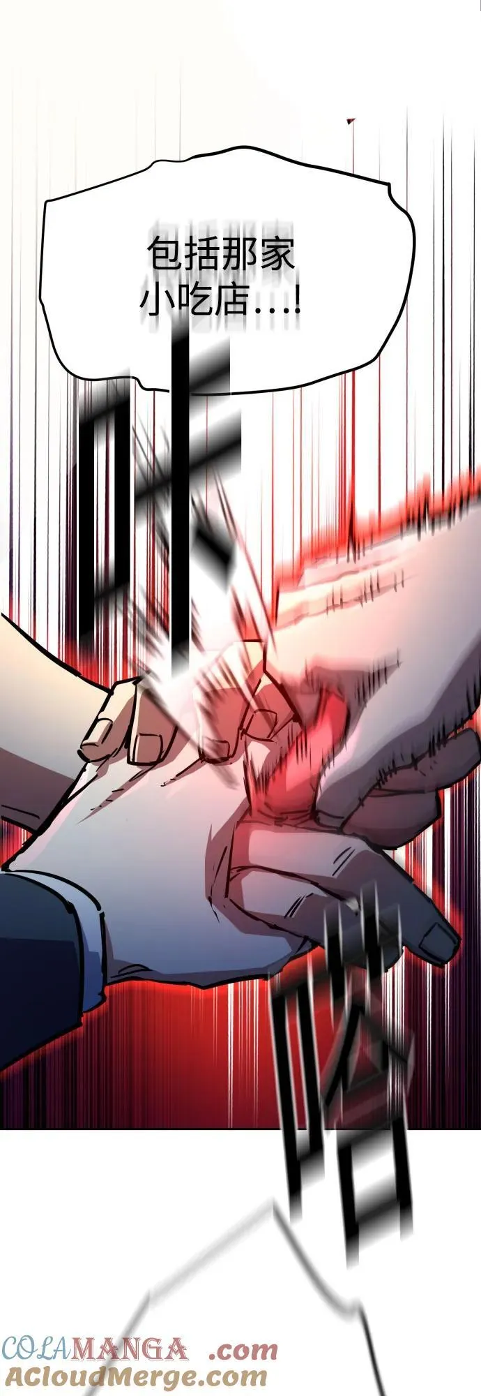 第197话 第67页