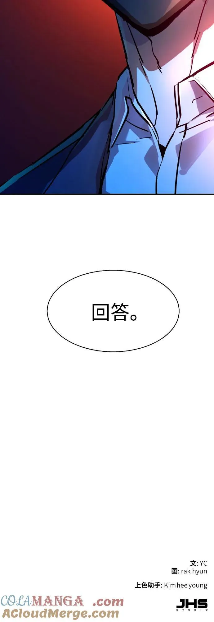 第197话 第70页