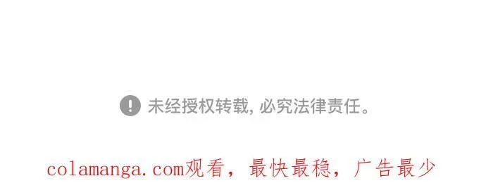 第197话 第71页