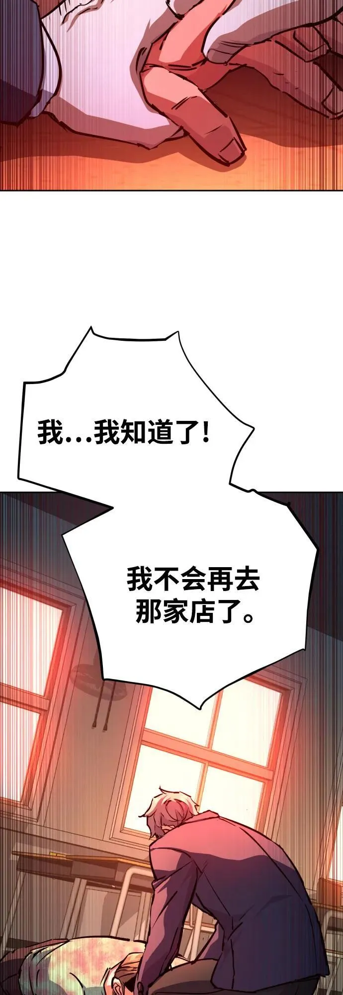 第198话 第3页