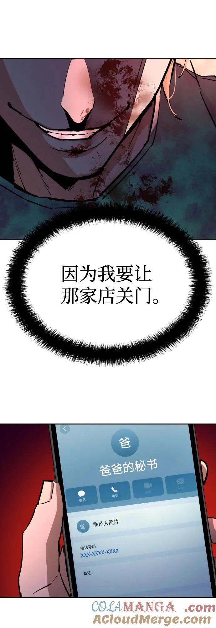 第198话 第16页
