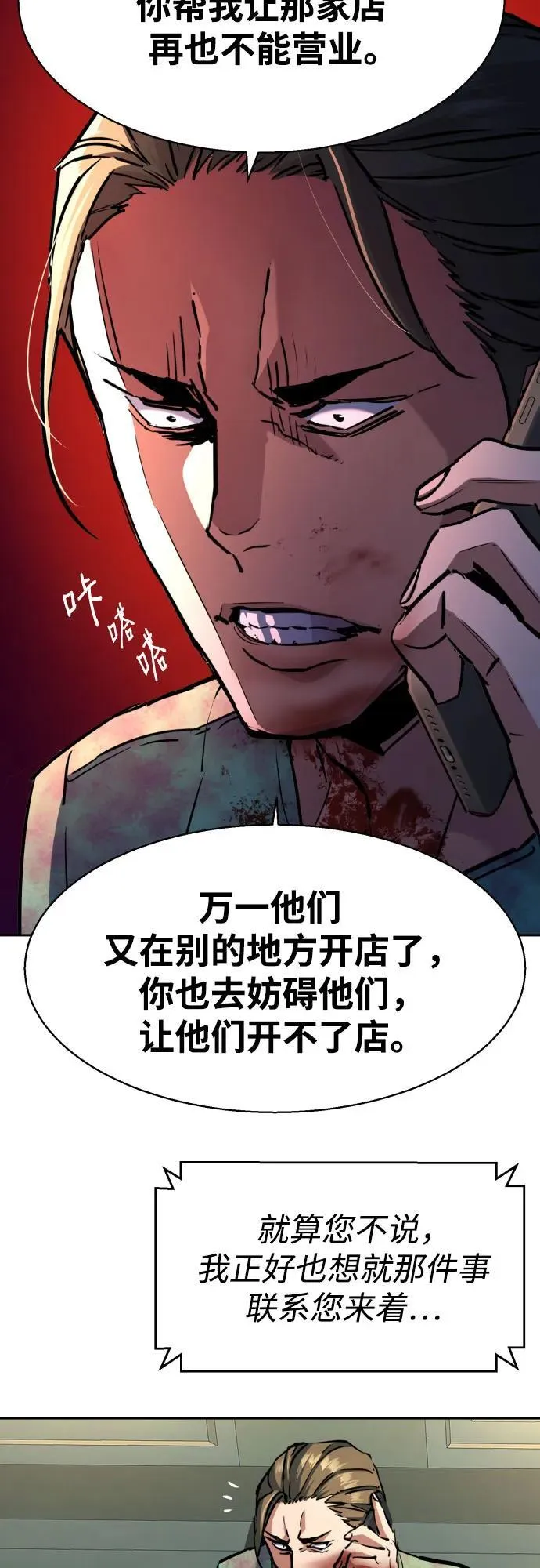 第198话 第18页