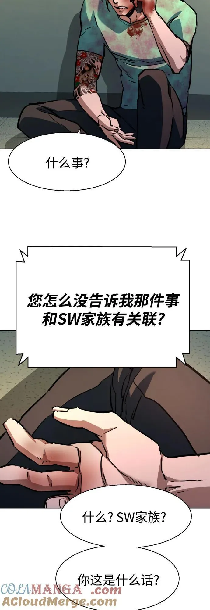 第198话 第19页
