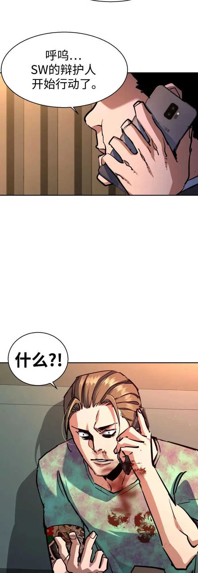 第198话 第20页