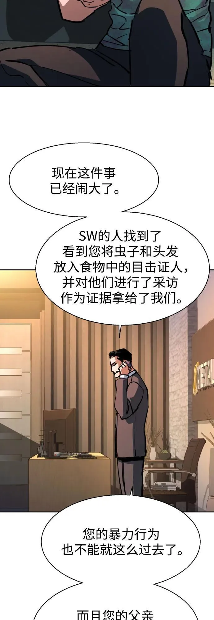 第198话 第21页