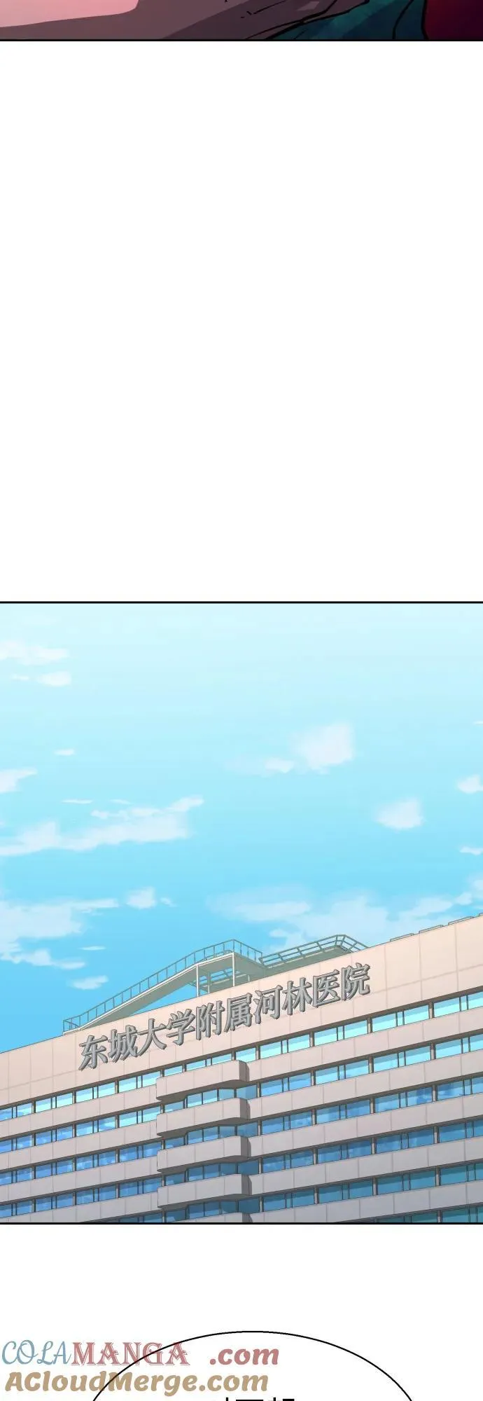 第198话 第25页