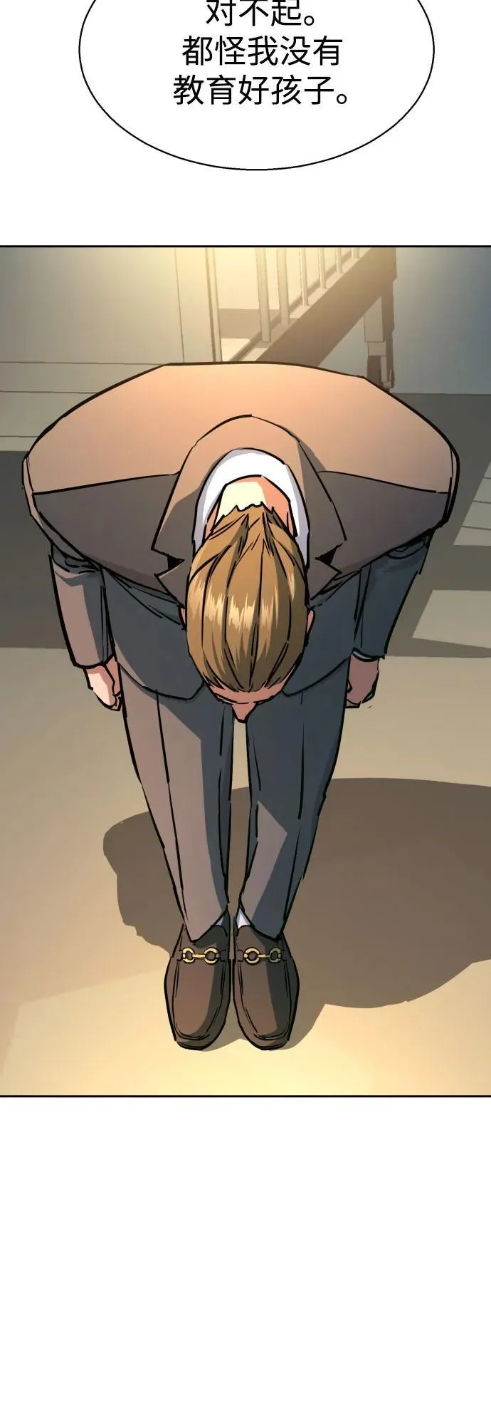 第198话 第26页