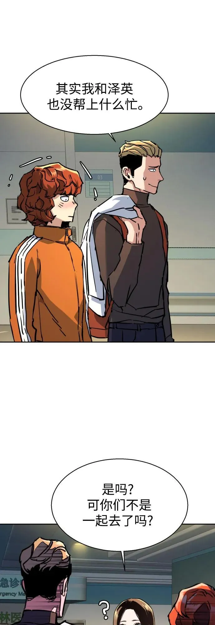 第198话 第30页