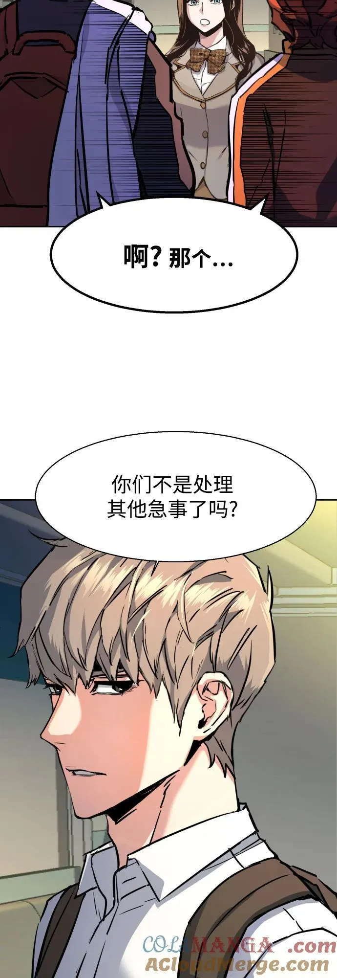第198话 第31页