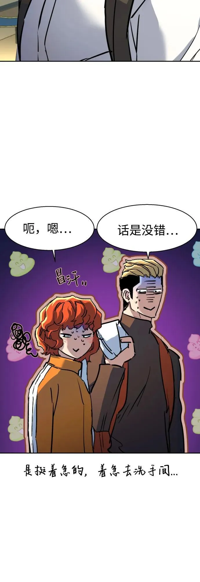 第198话 第32页