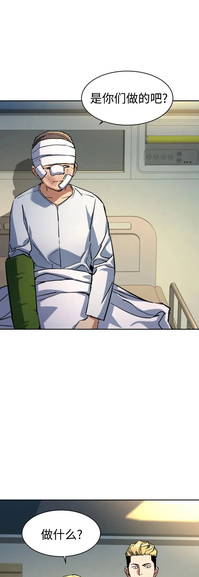 第198话 第42页