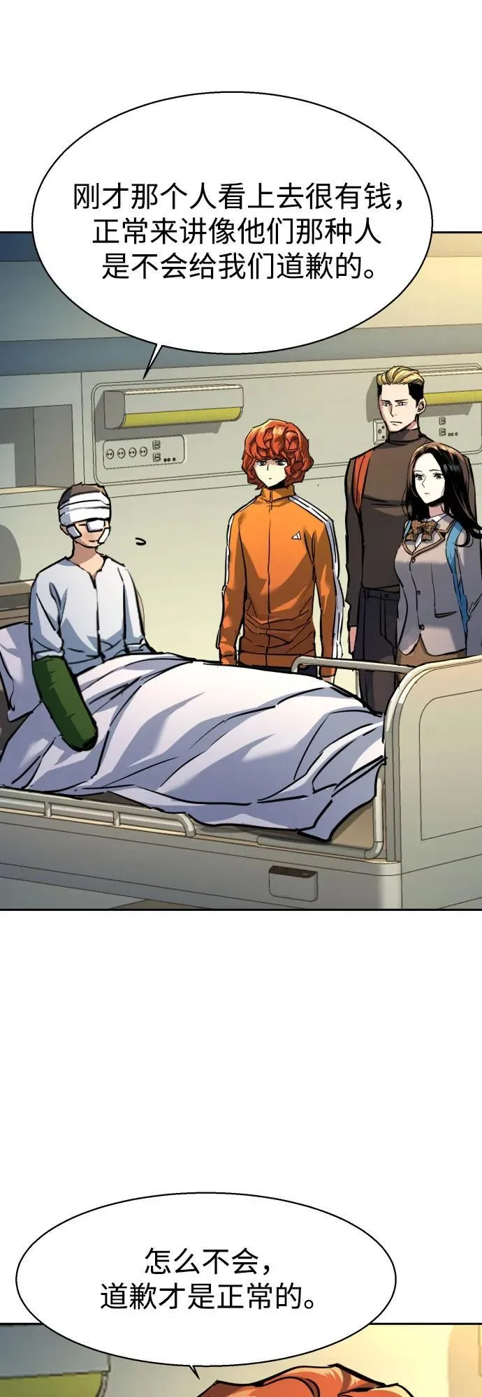 第198话 第44页
